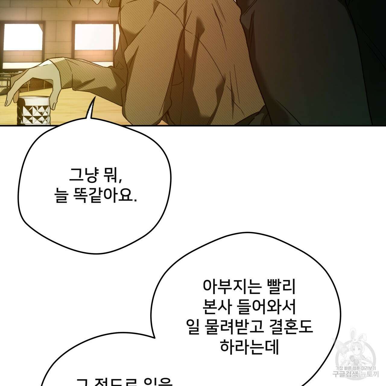앙앙anan 75화 14