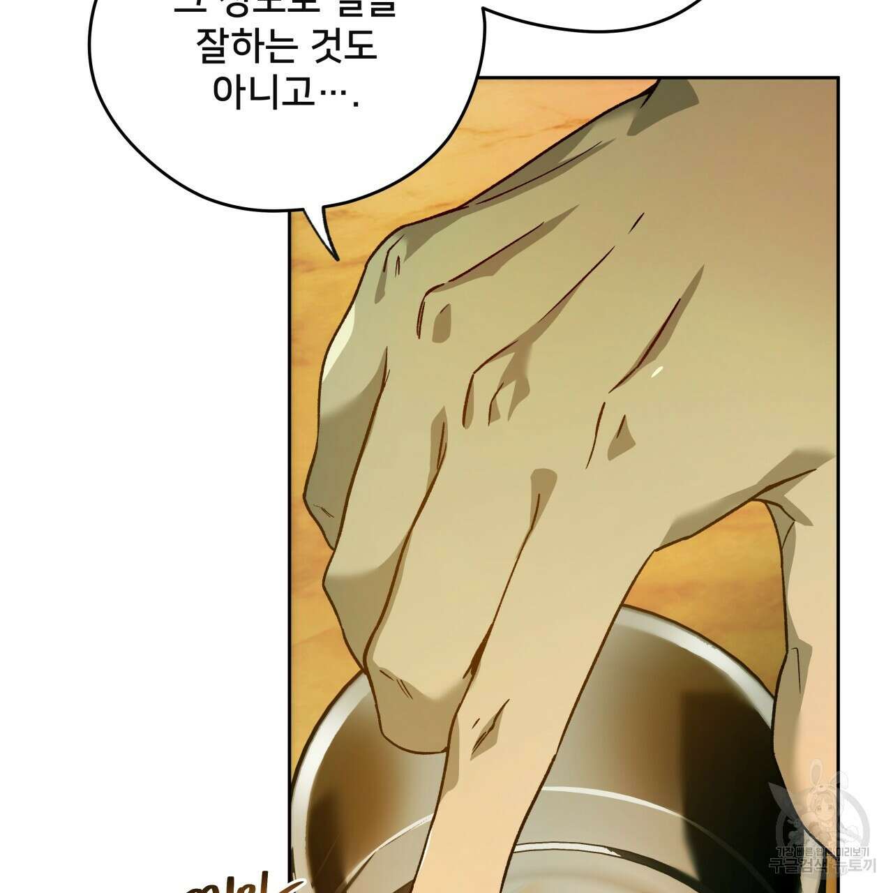 앙앙anan 75화 15
