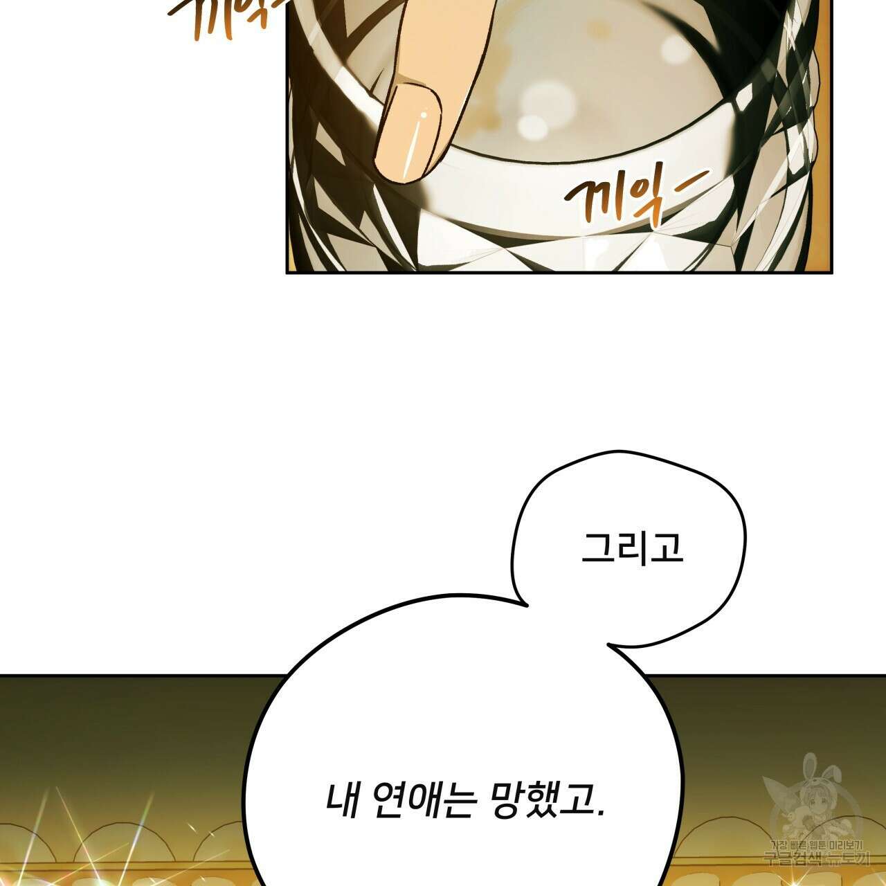 앙앙anan 75화 16
