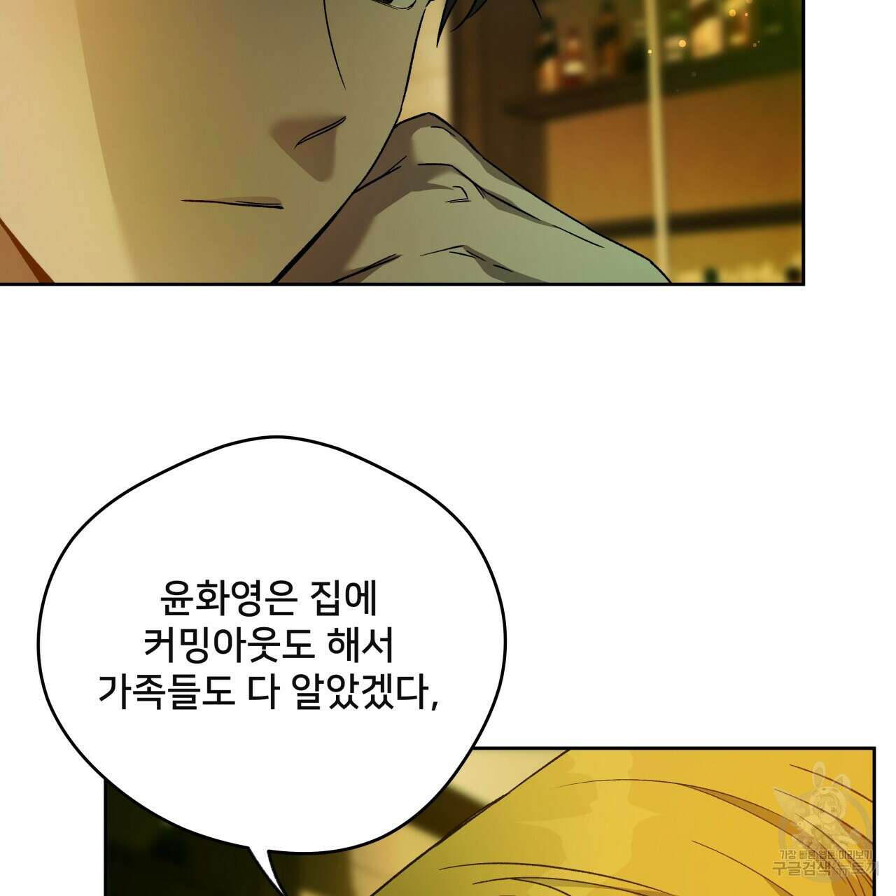 앙앙anan 75화 19