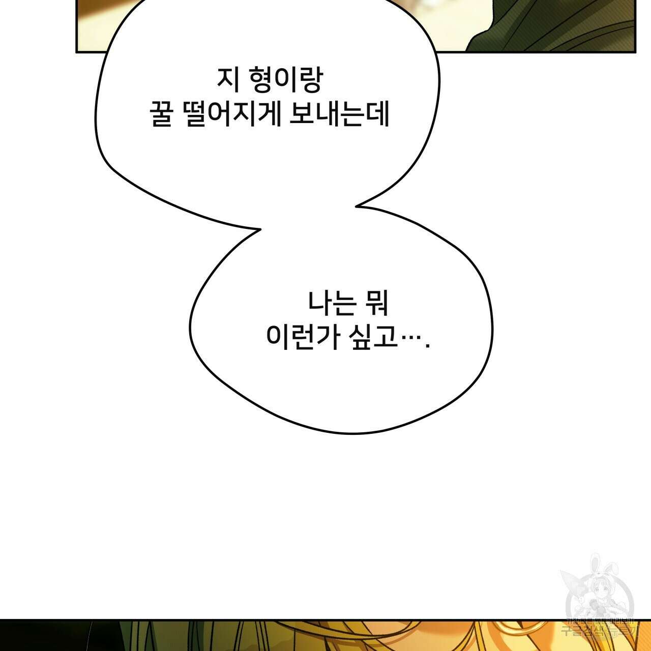 앙앙anan 75화 21