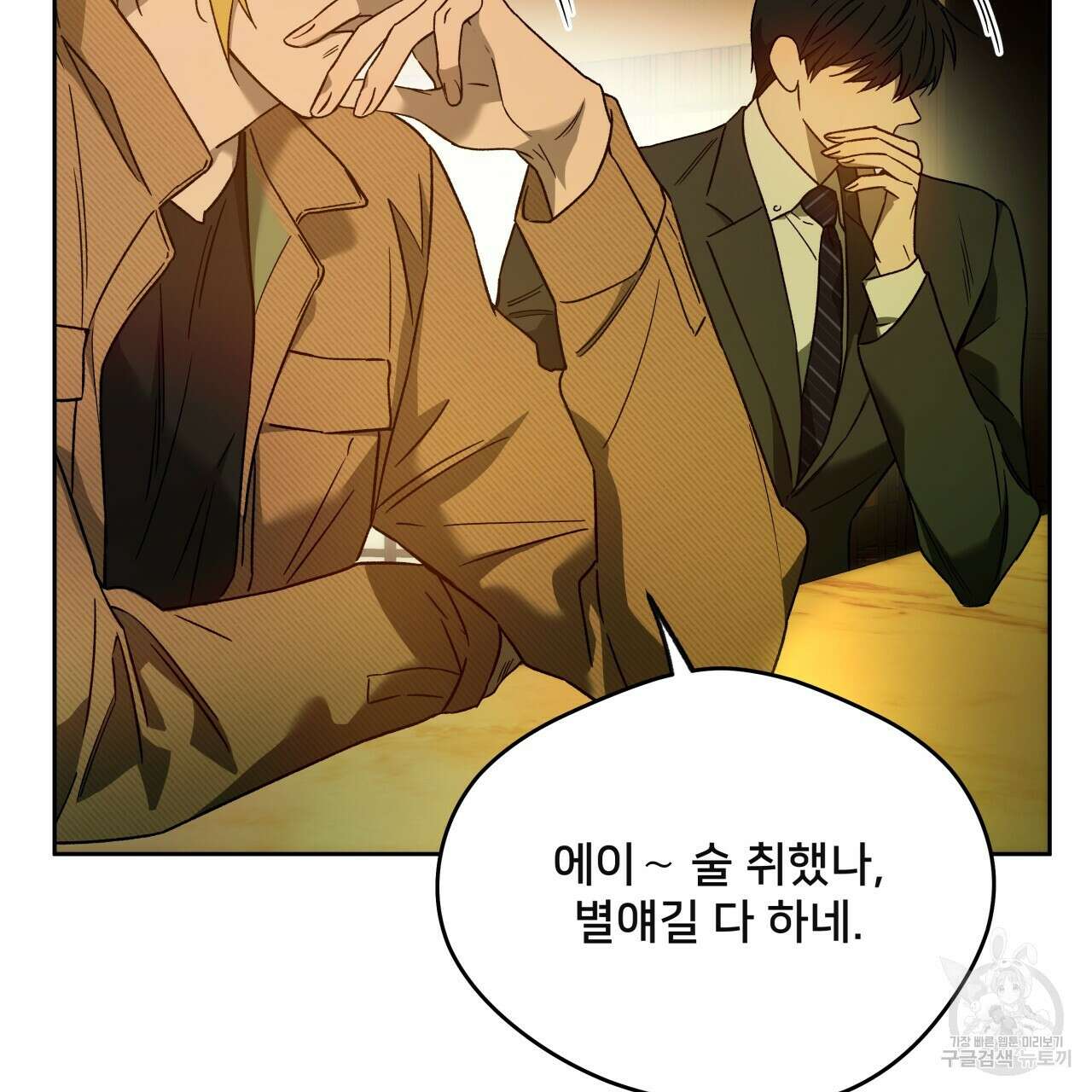 앙앙anan 75화 26