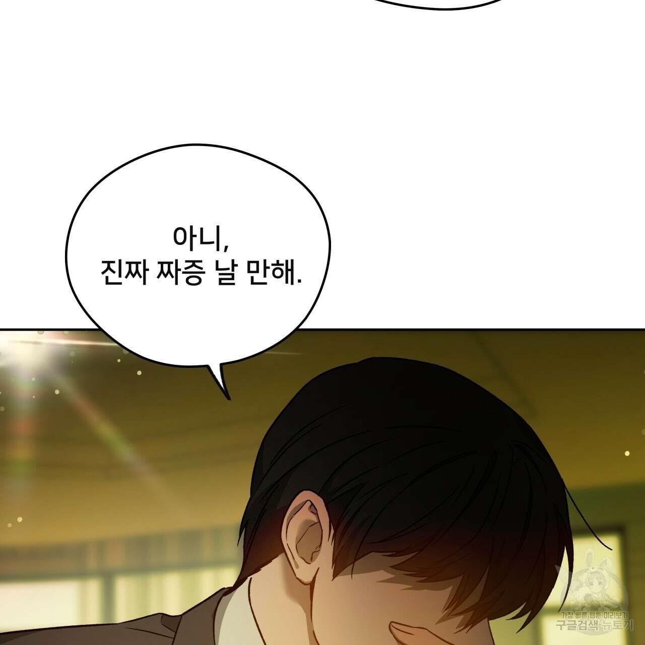 앙앙anan 75화 27