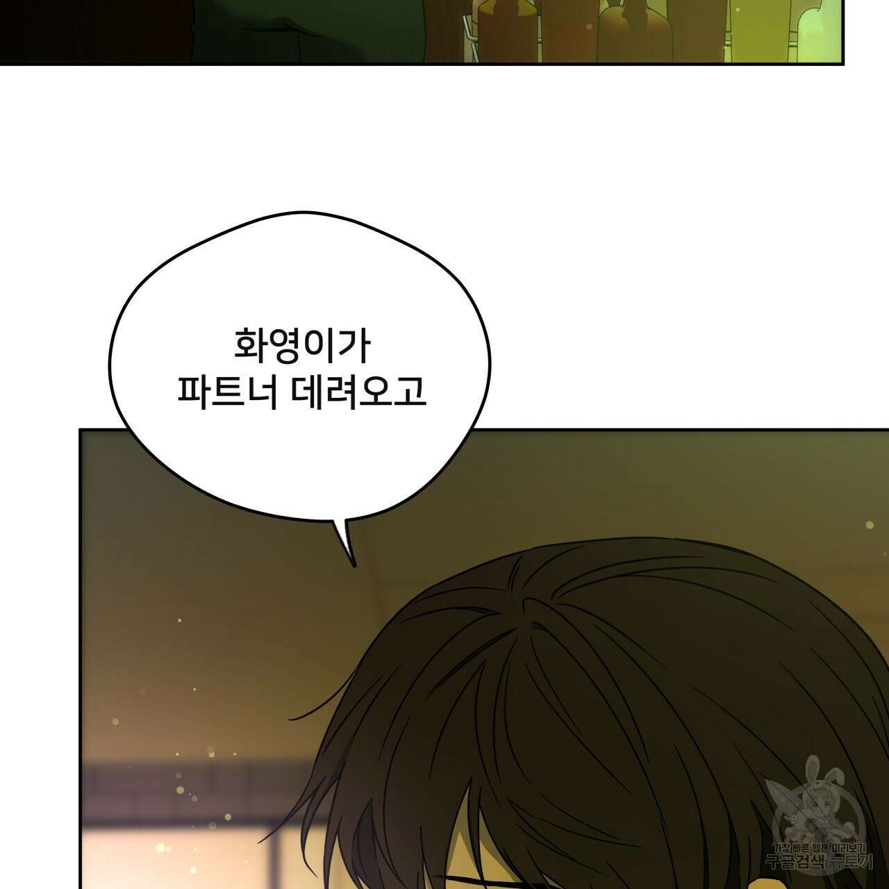 앙앙anan 75화 30