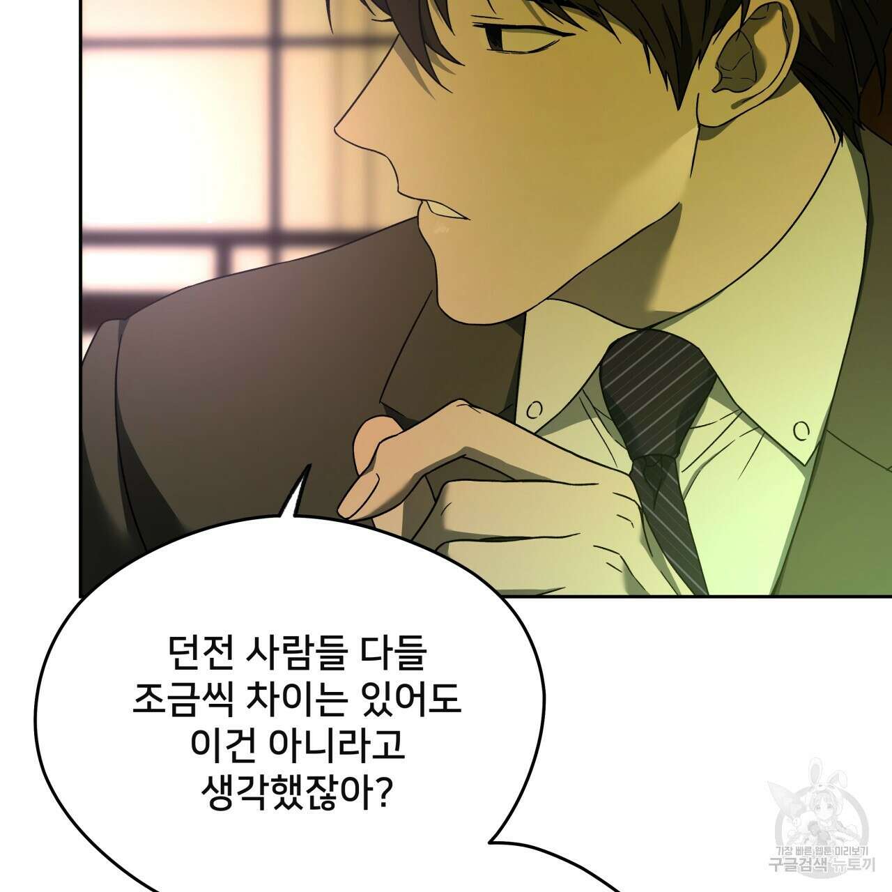 앙앙anan 75화 31