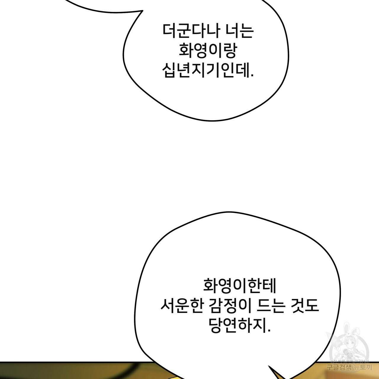 앙앙anan 75화 32