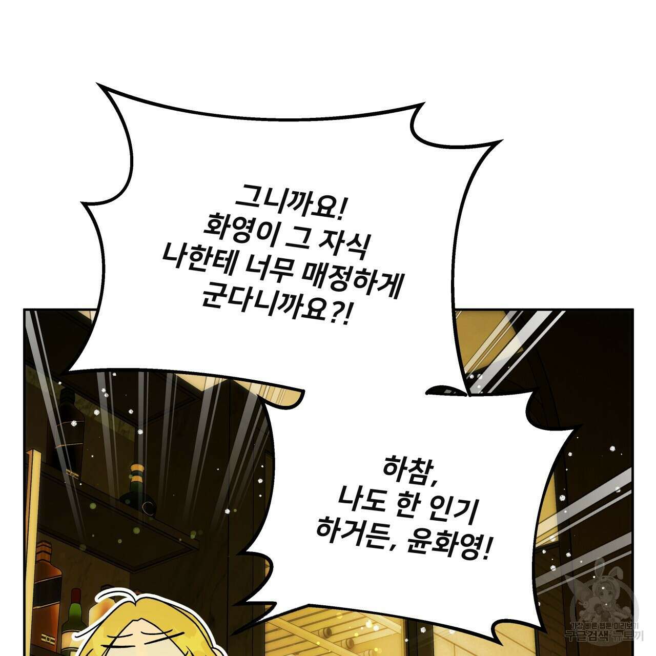 앙앙anan 75화 34