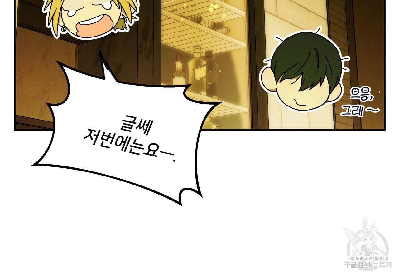 앙앙anan 75화 35