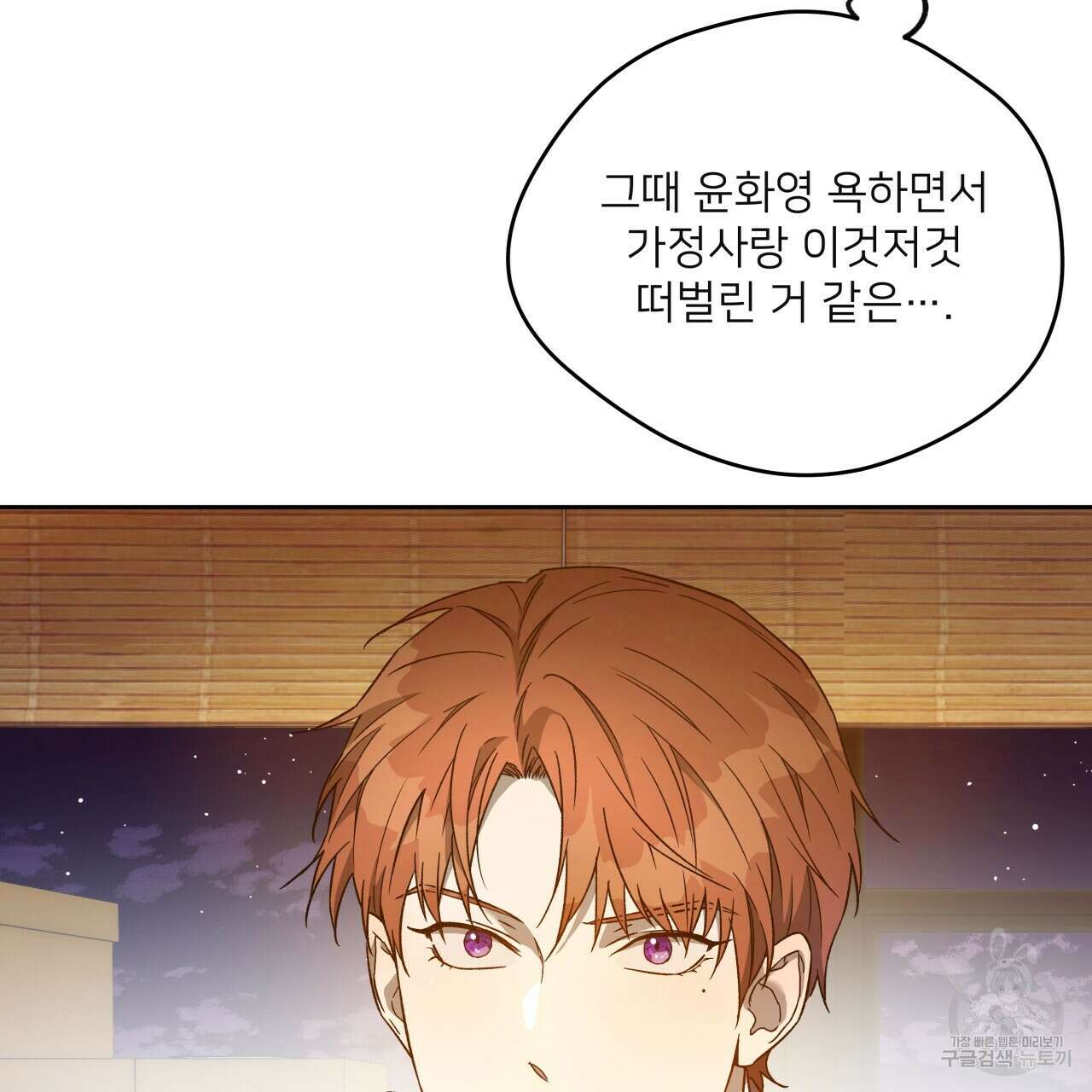 앙앙anan 75화 37