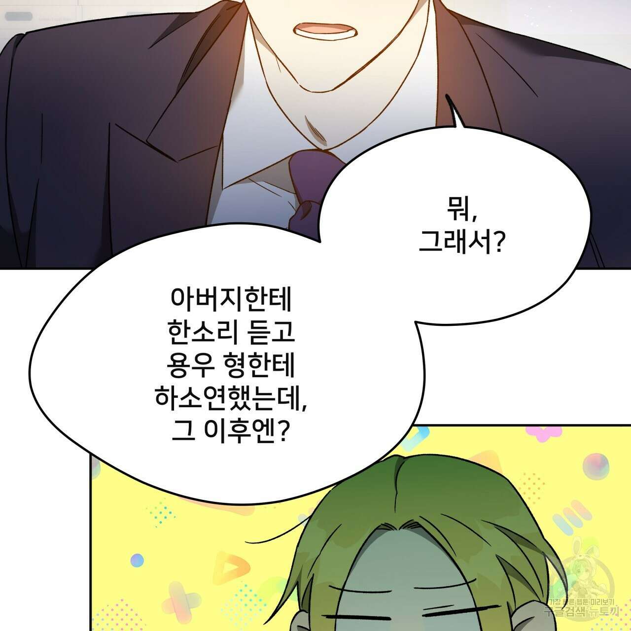 앙앙anan 75화 38