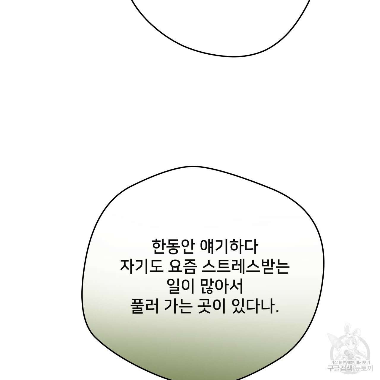 앙앙anan 75화 40