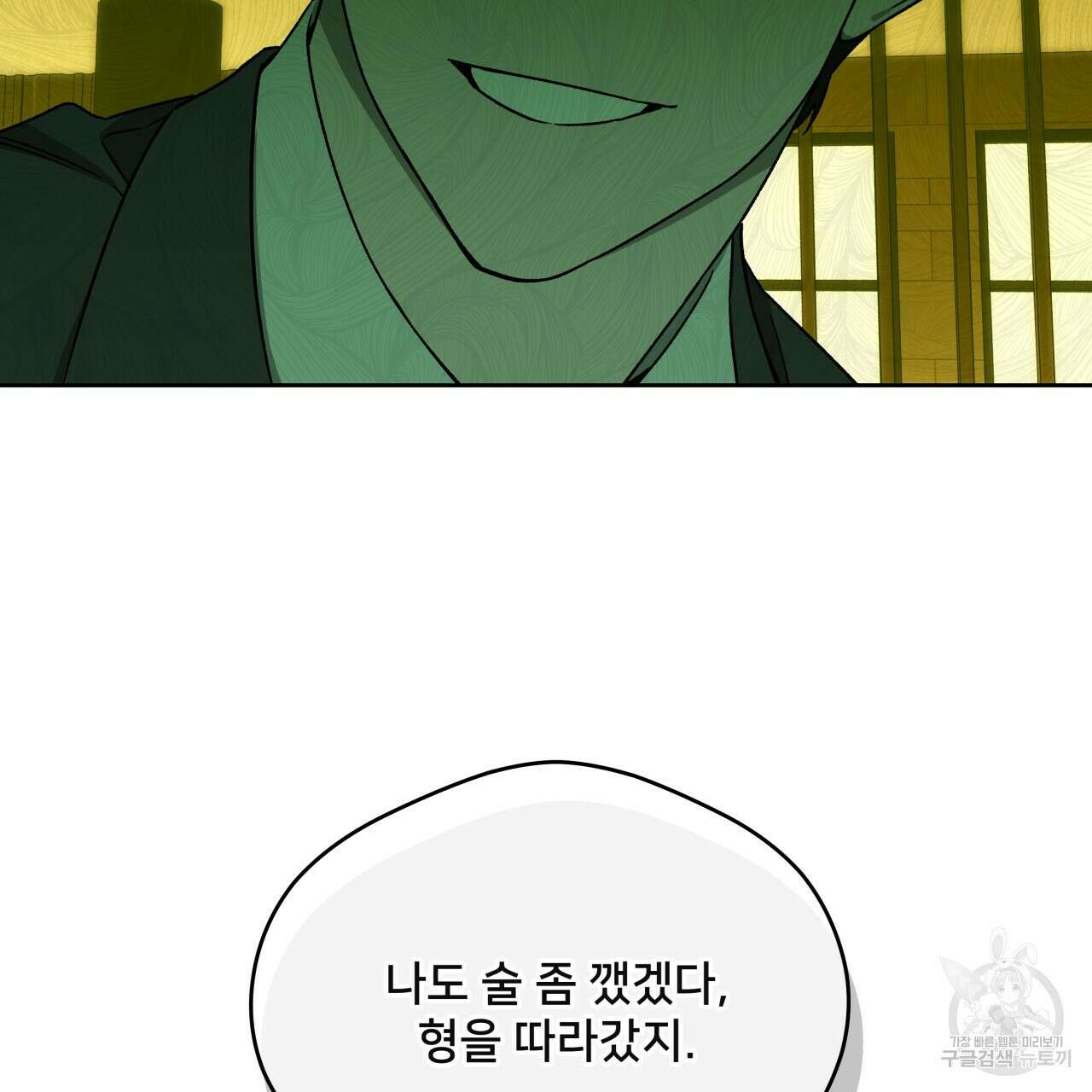 앙앙anan 75화 42