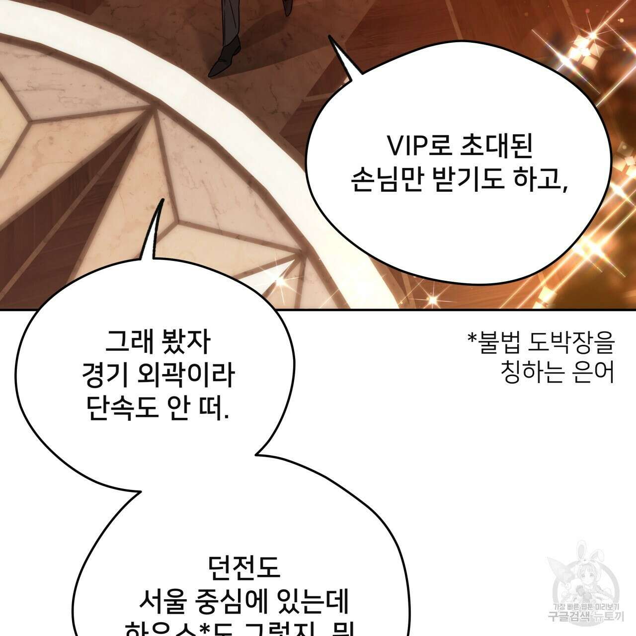 앙앙anan 75화 50