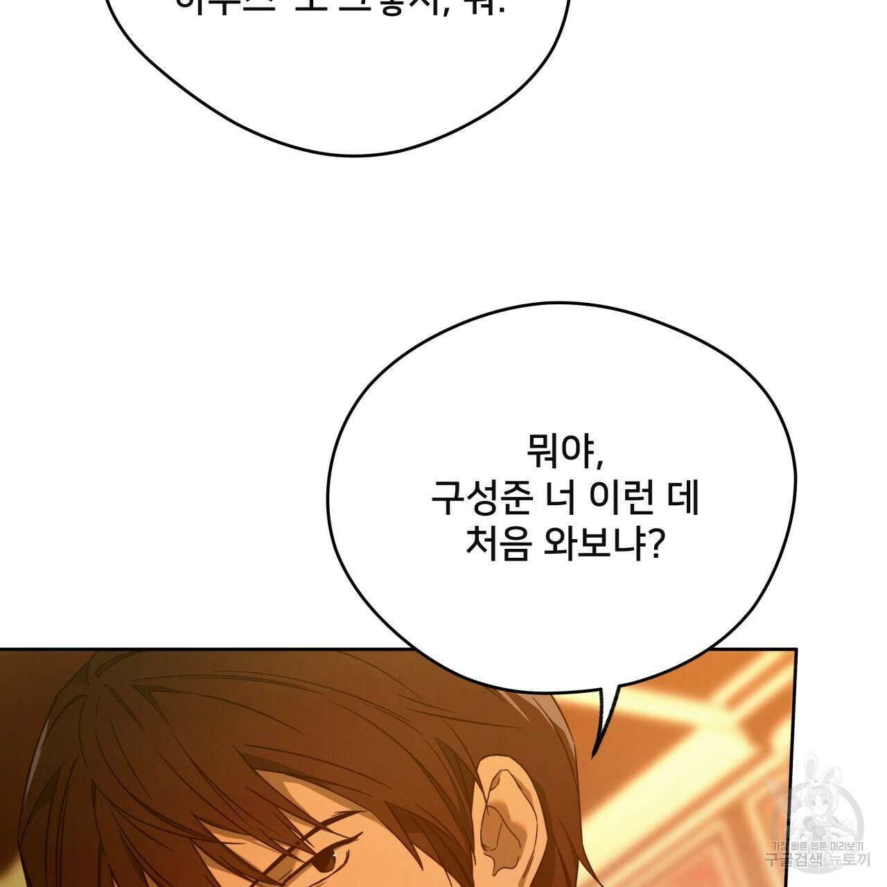 앙앙anan 75화 51