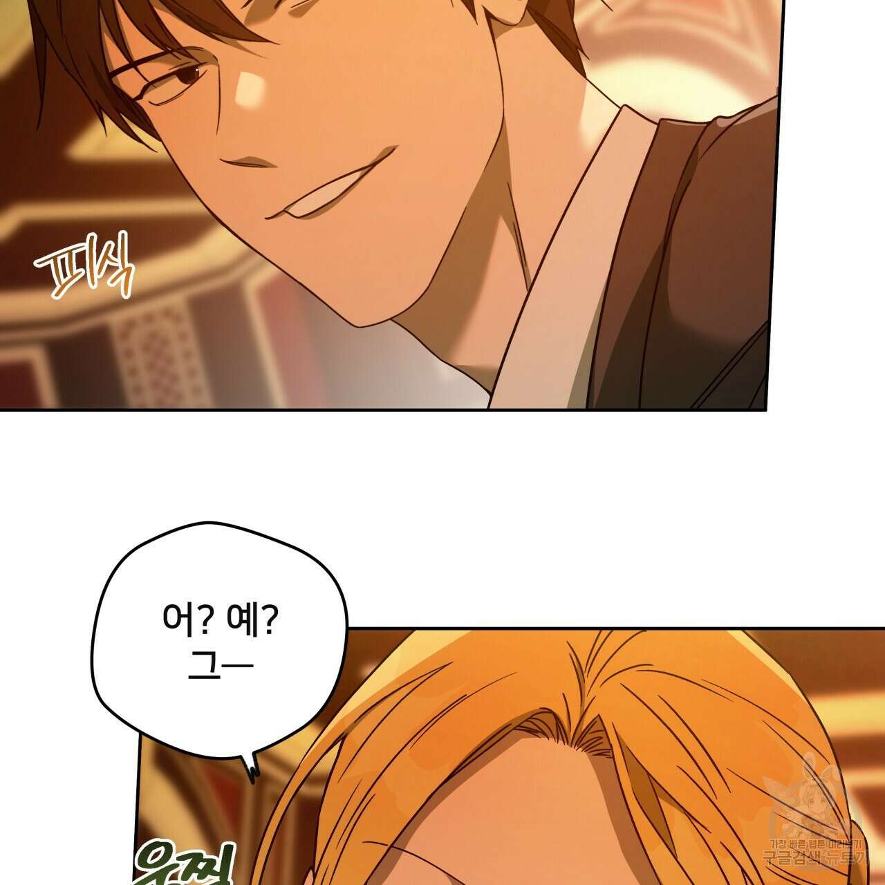 앙앙anan 75화 52