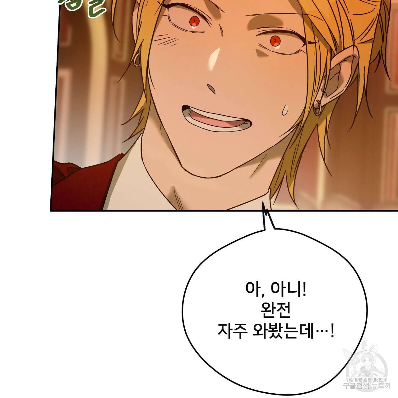앙앙anan 75화 53