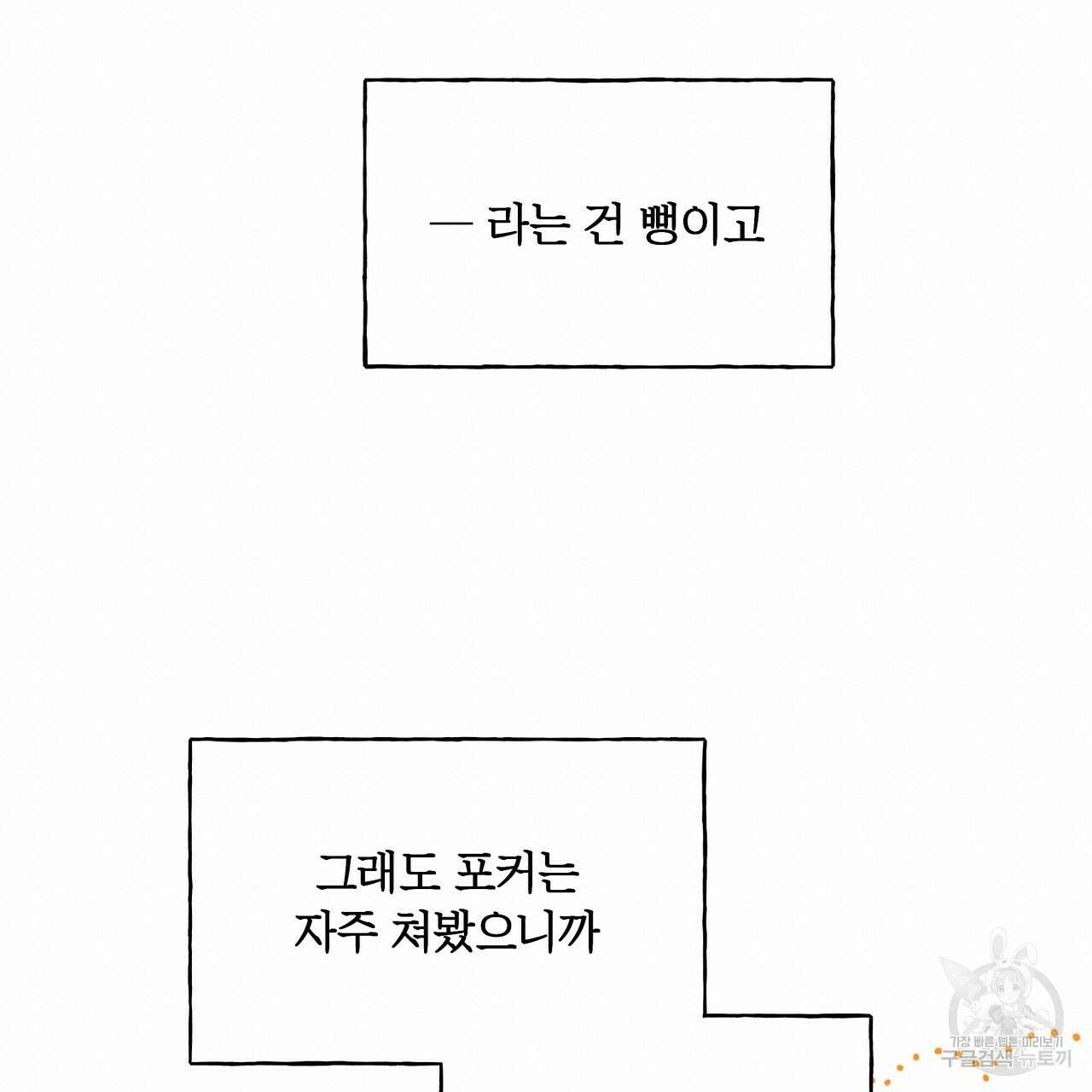 앙앙anan 75화 54
