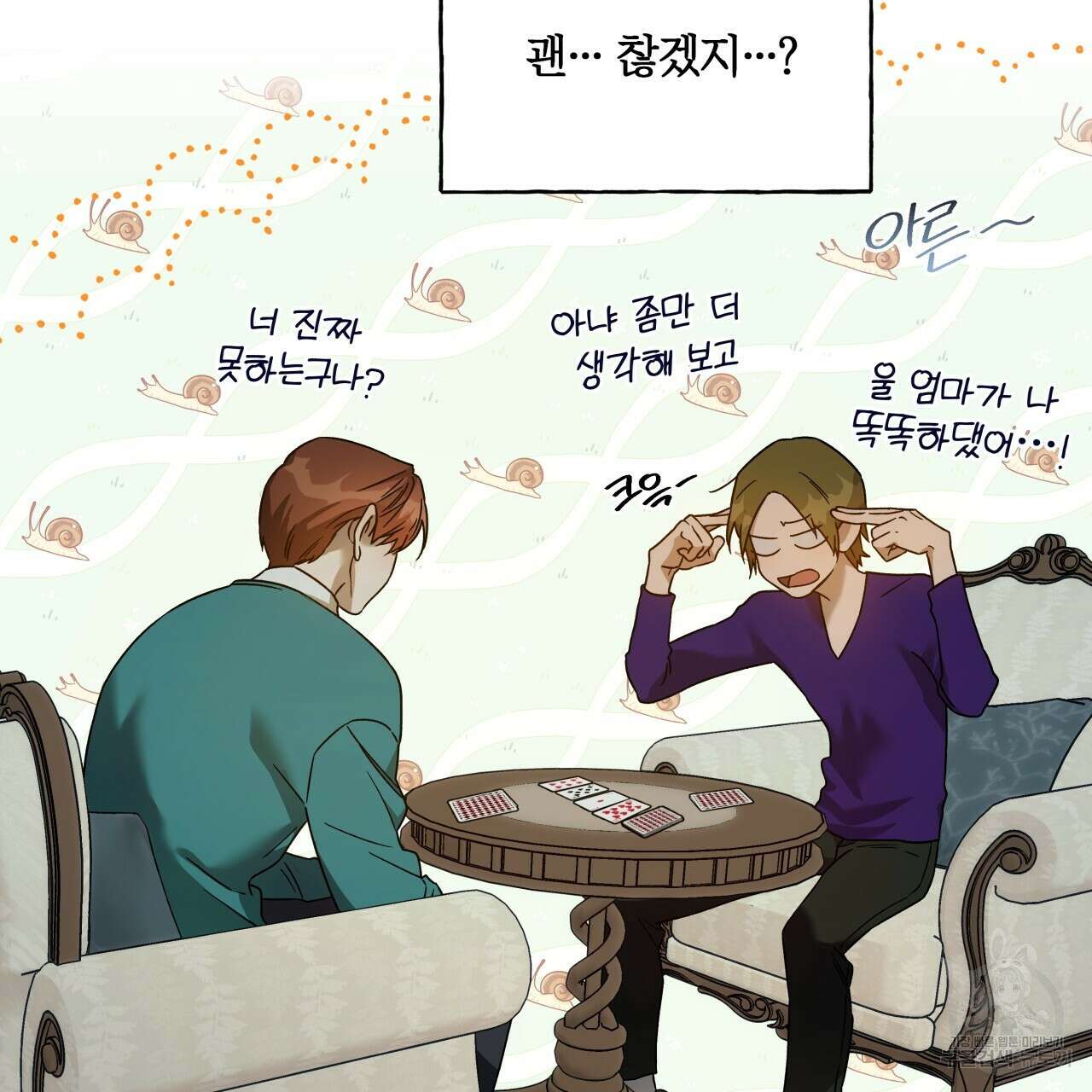 앙앙anan 75화 55