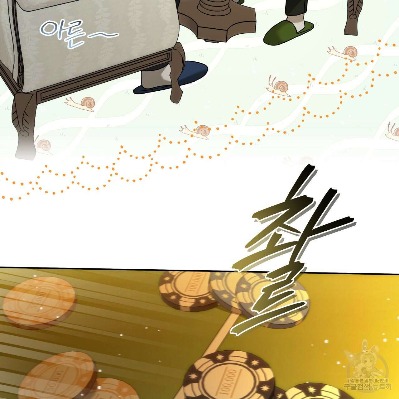 앙앙anan 75화 56