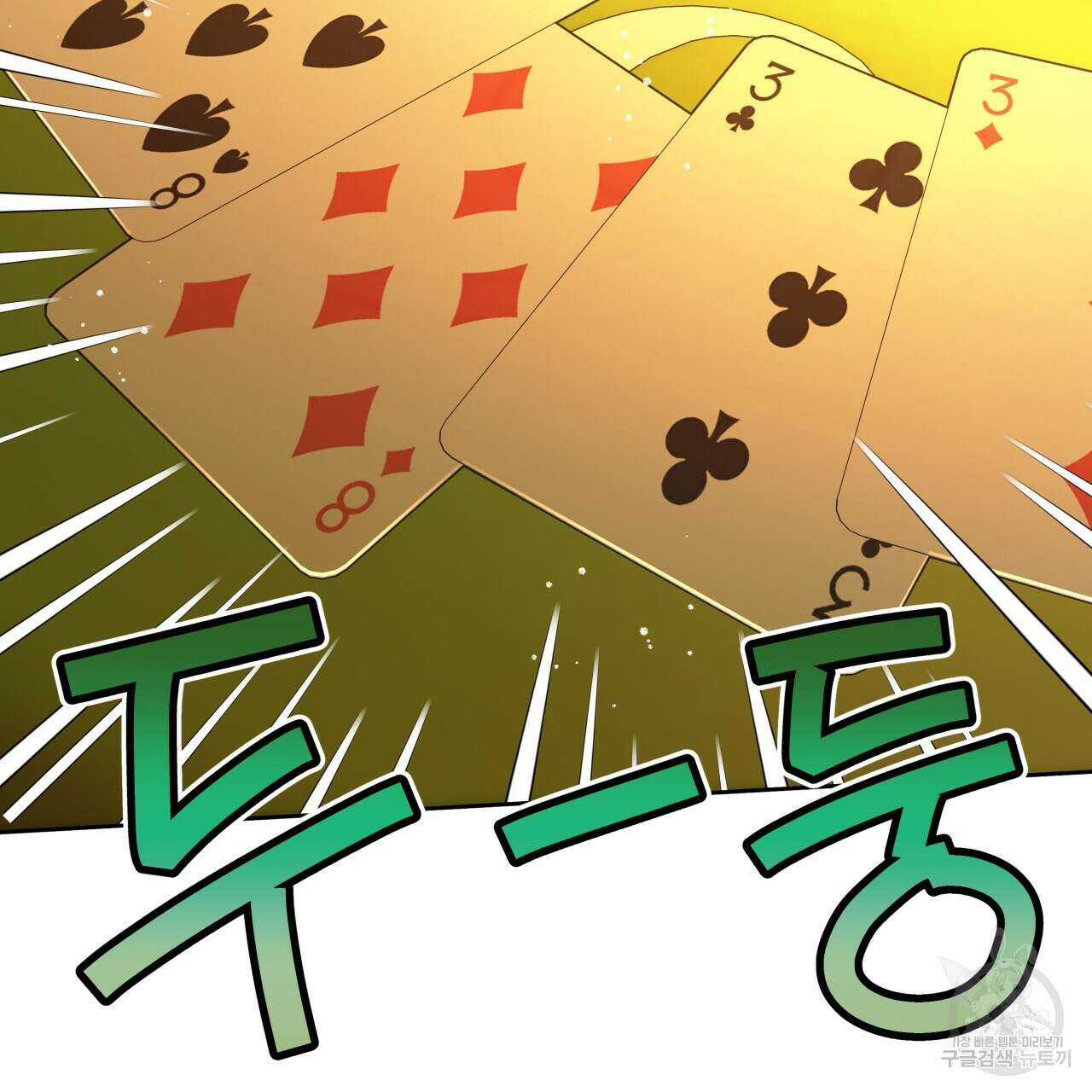 앙앙anan 75화 58