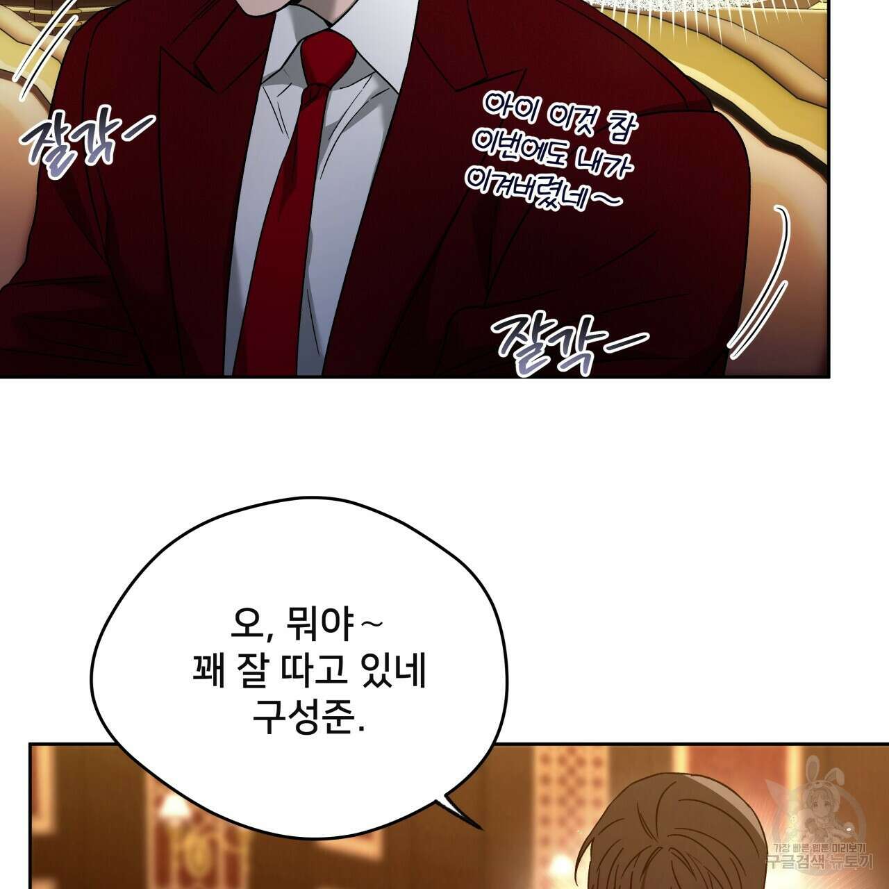 앙앙anan 75화 61