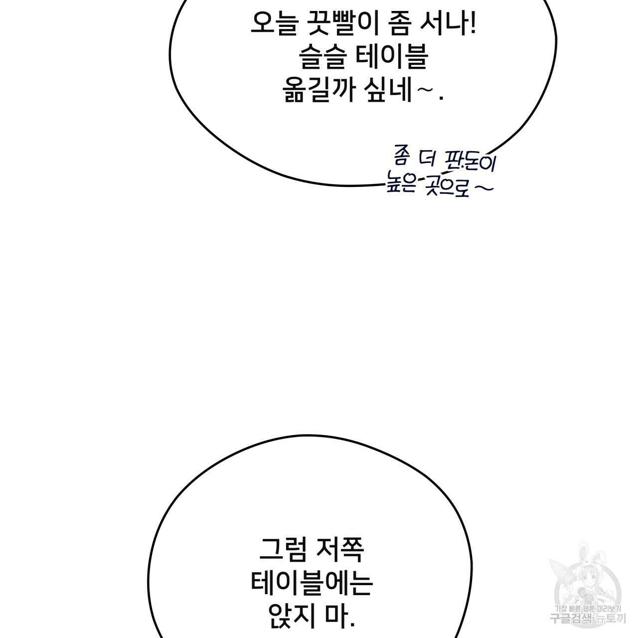 앙앙anan 75화 63