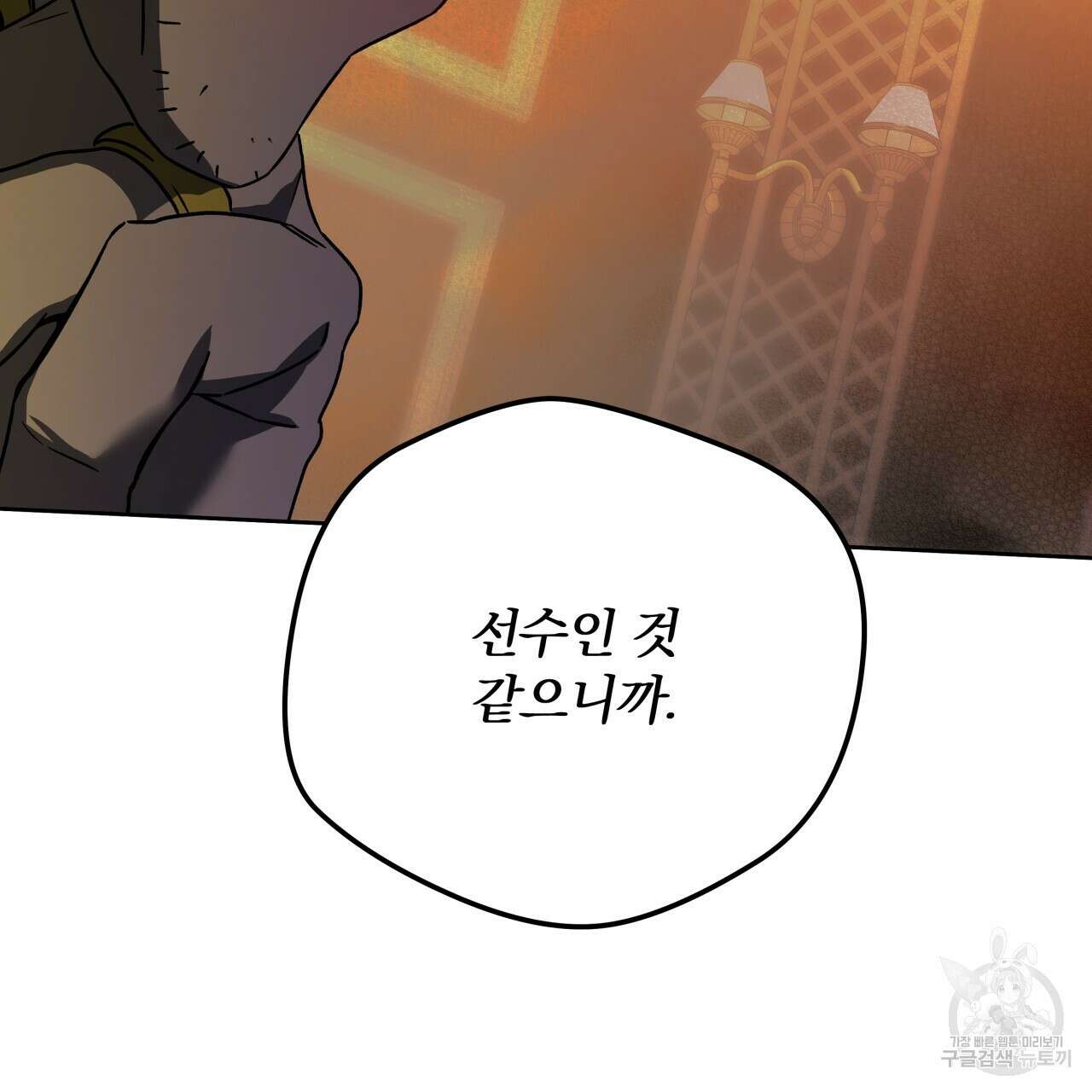 앙앙anan 75화 68