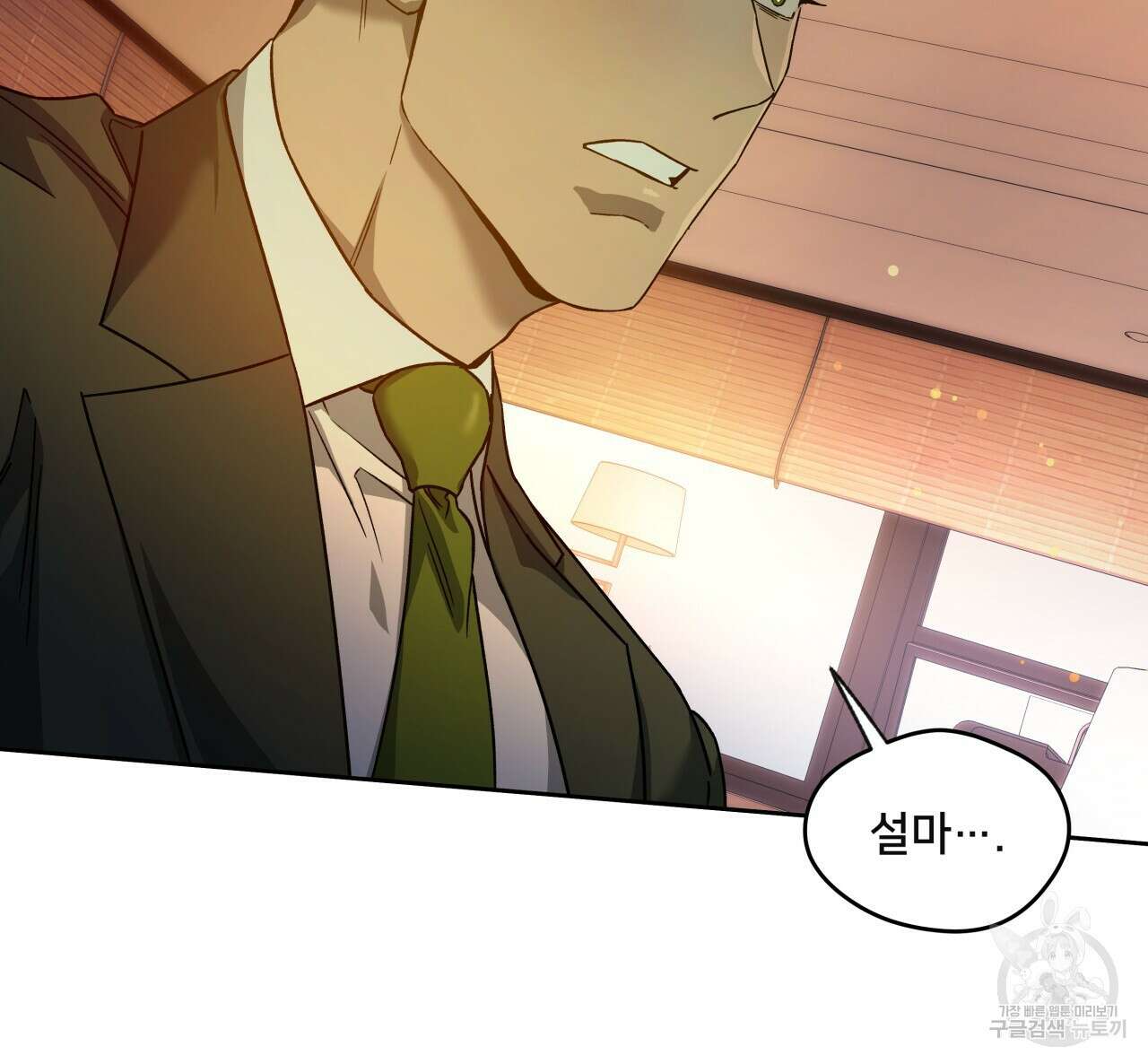 앙앙anan 75화 70