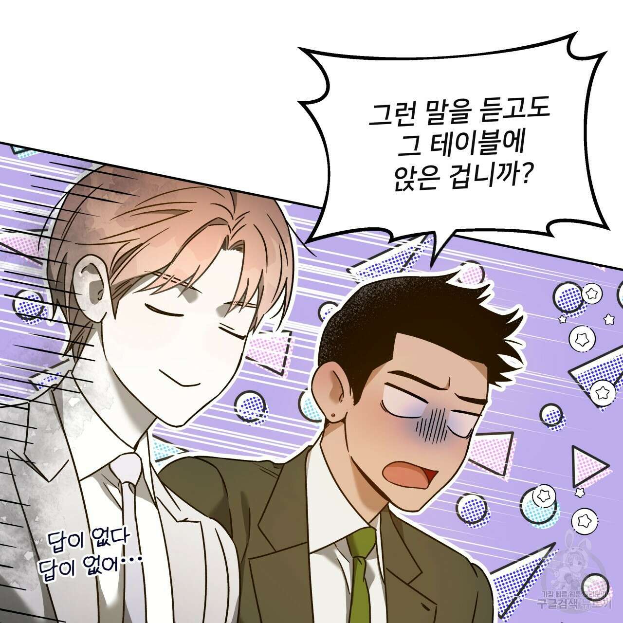 앙앙anan 75화 71