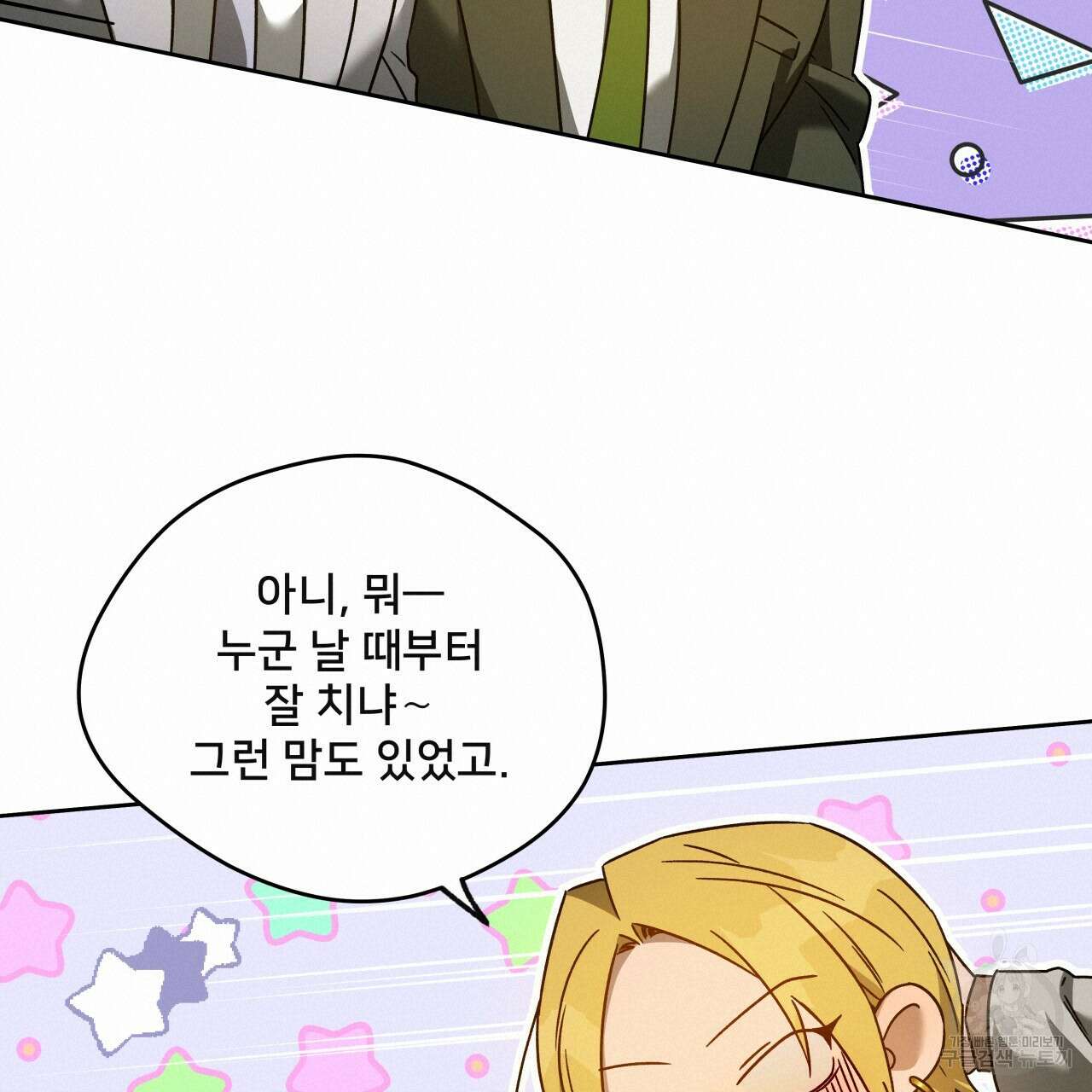 앙앙anan 75화 72