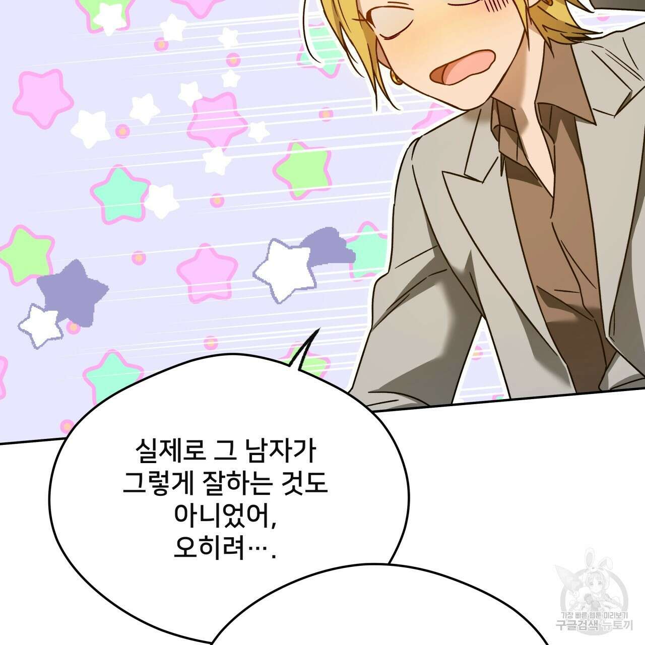 앙앙anan 75화 73