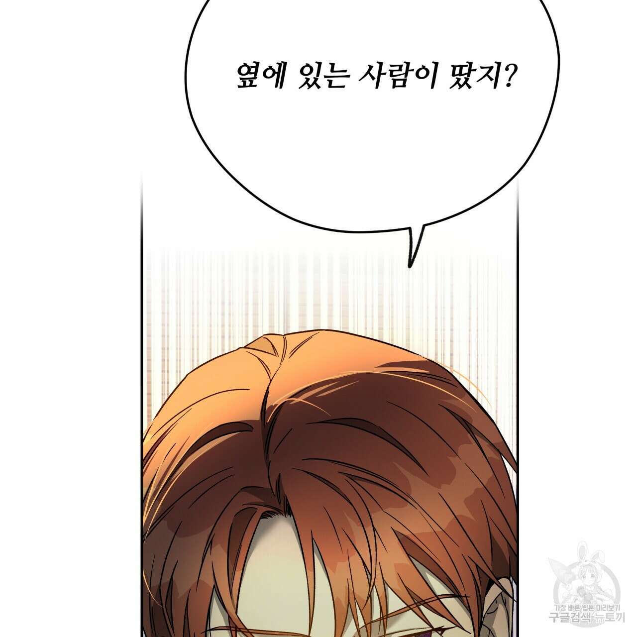 앙앙anan 75화 74