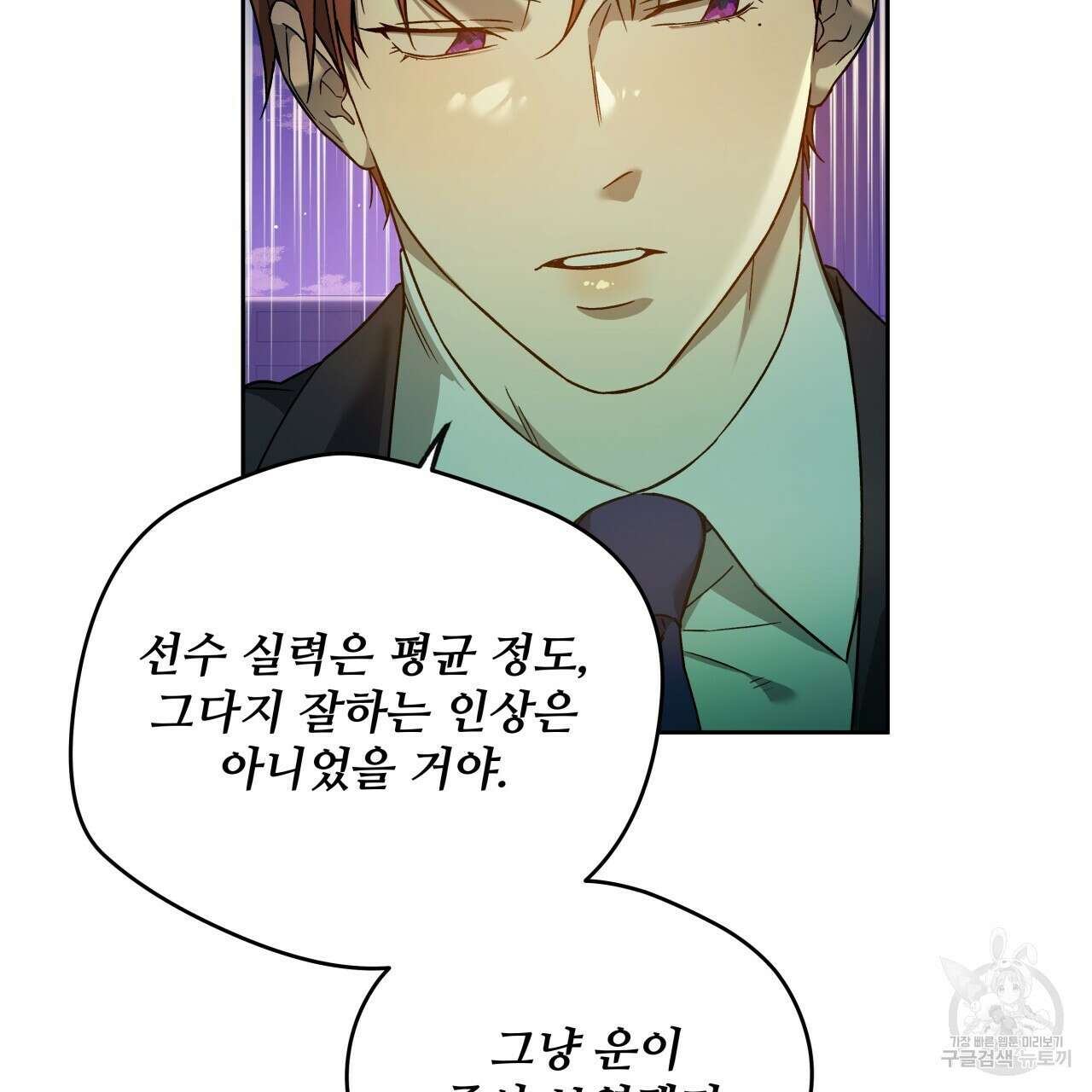 앙앙anan 75화 75
