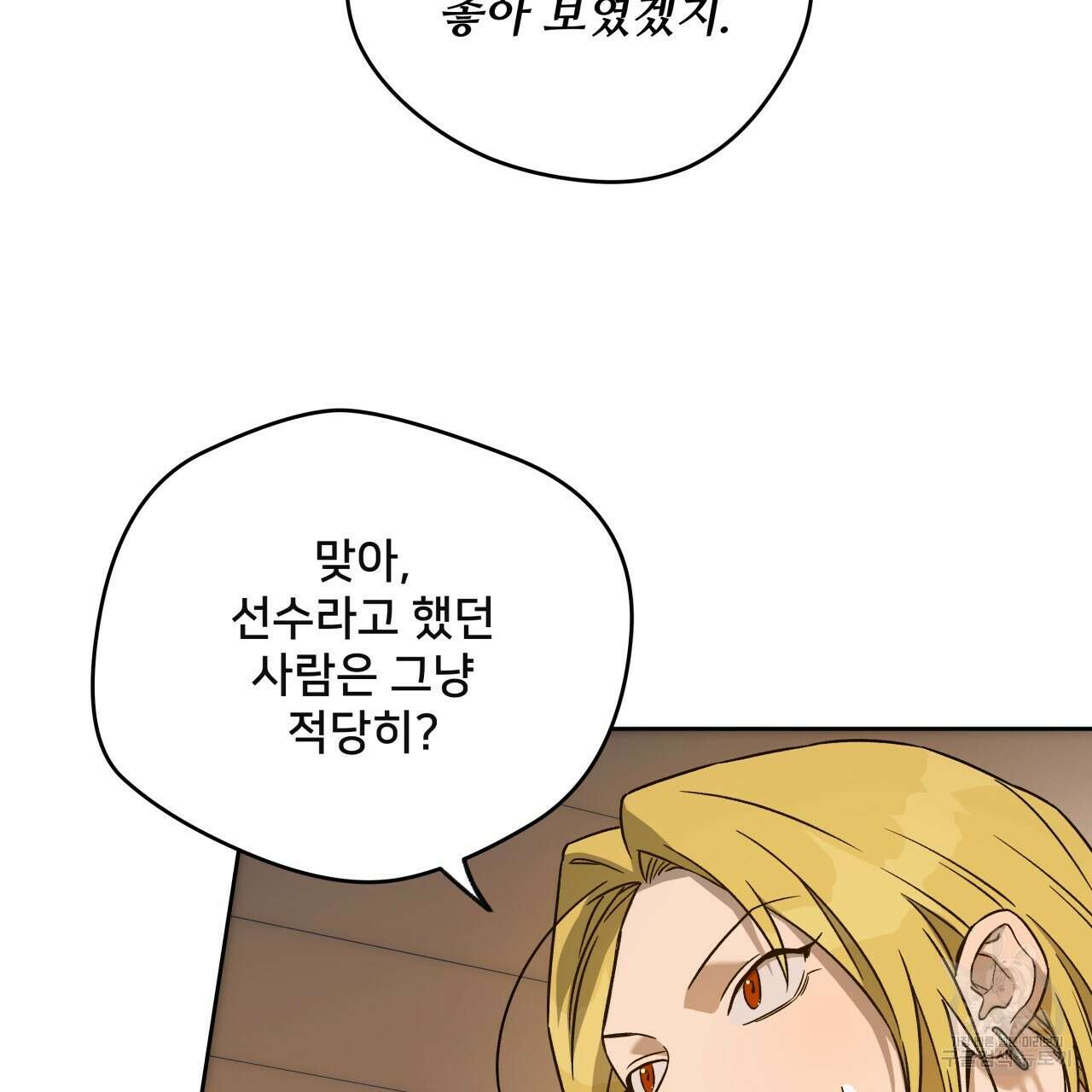 앙앙anan 75화 76