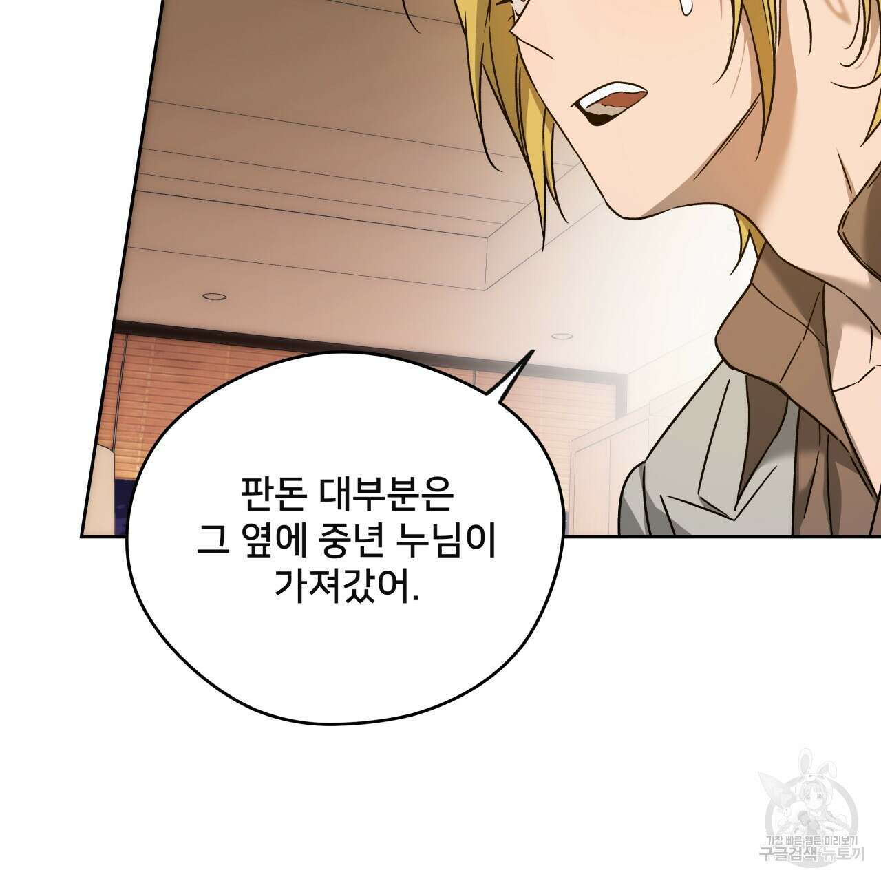 앙앙anan 75화 77