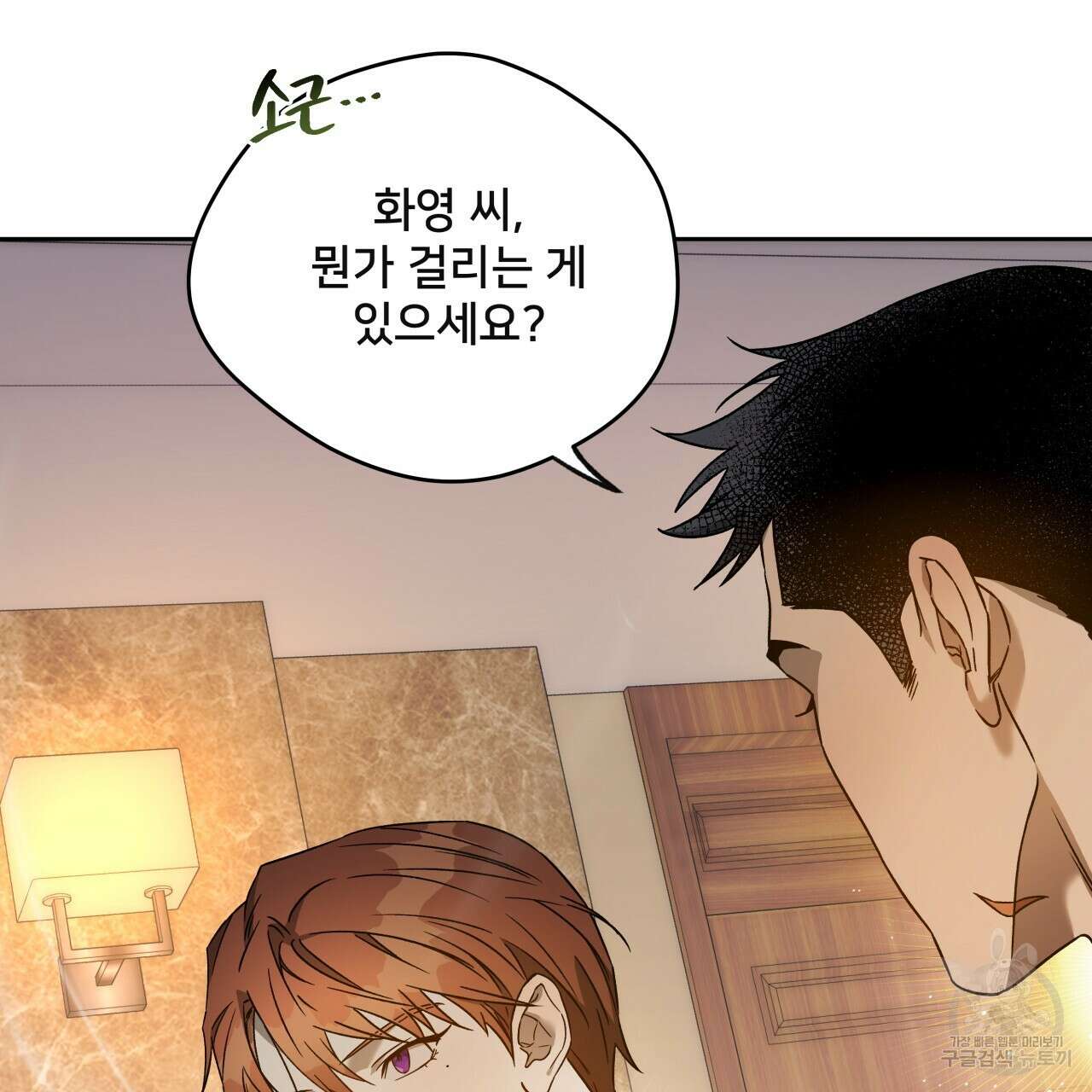 앙앙anan 75화 78