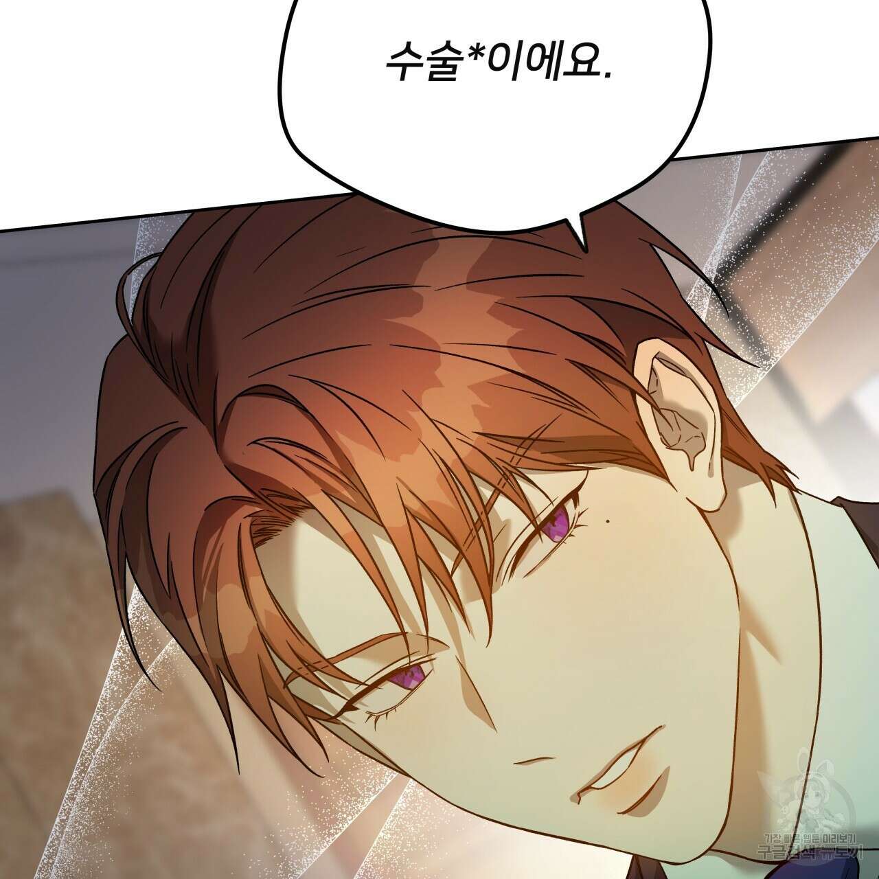 앙앙anan 75화 81