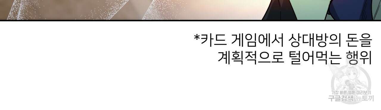 앙앙anan 75화 82