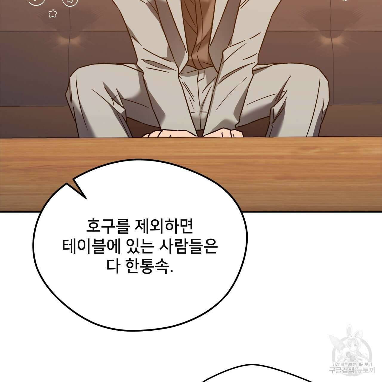 앙앙anan 75화 84