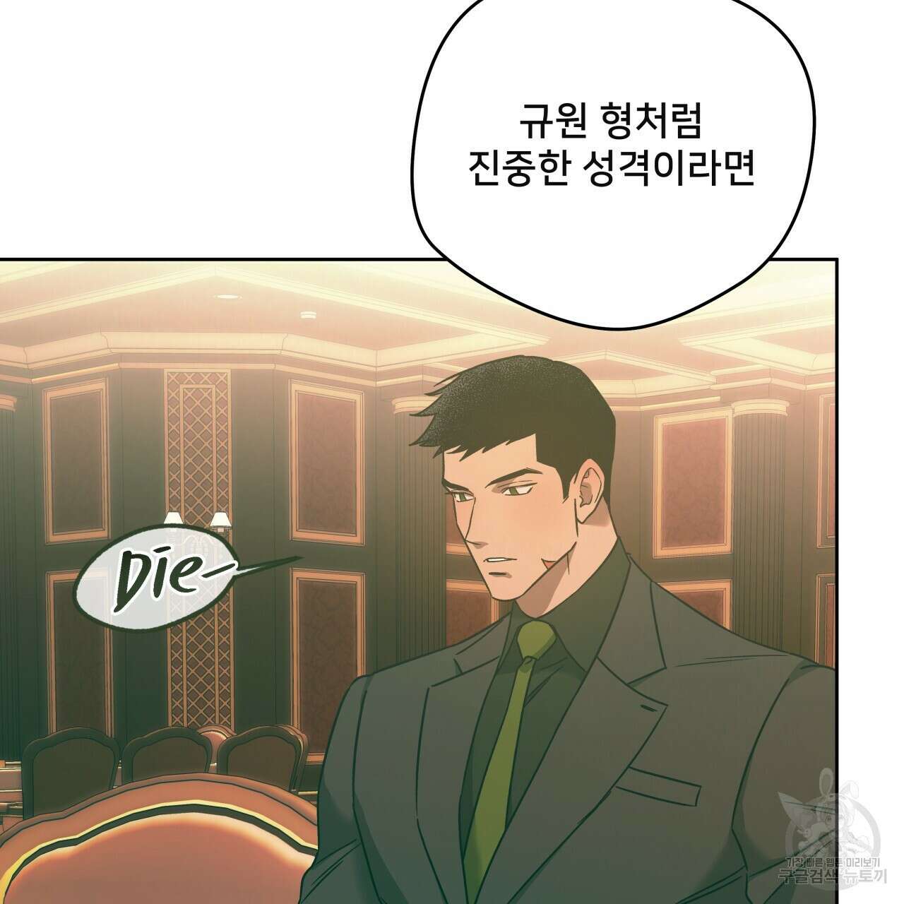 앙앙anan 75화 85