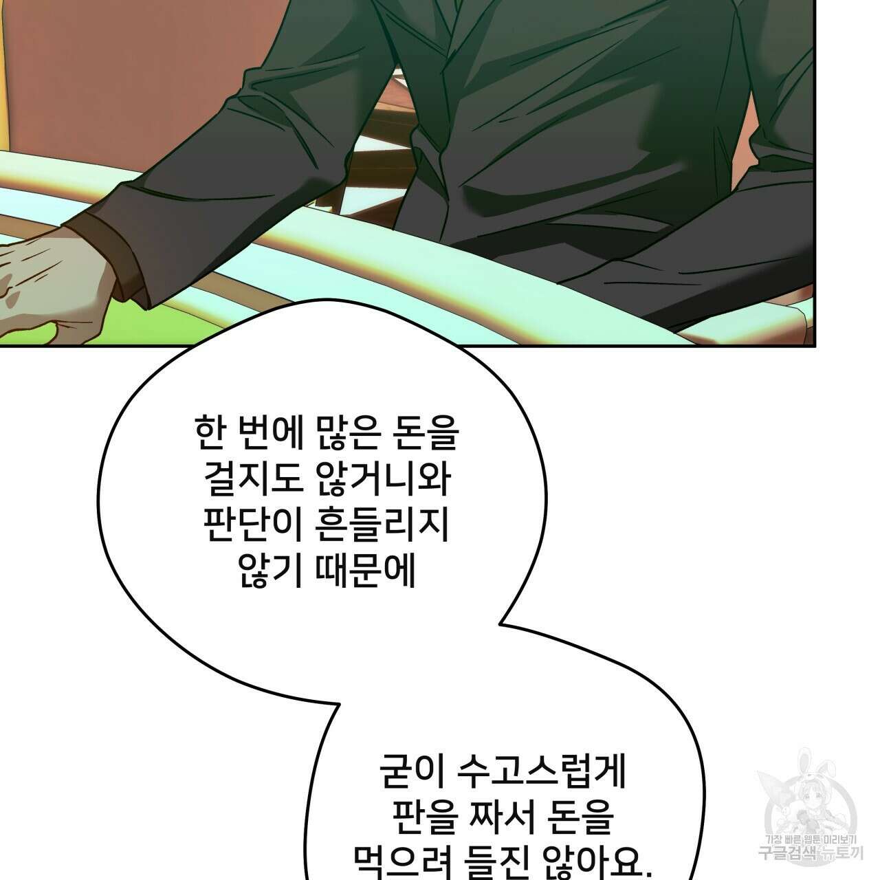 앙앙anan 75화 86