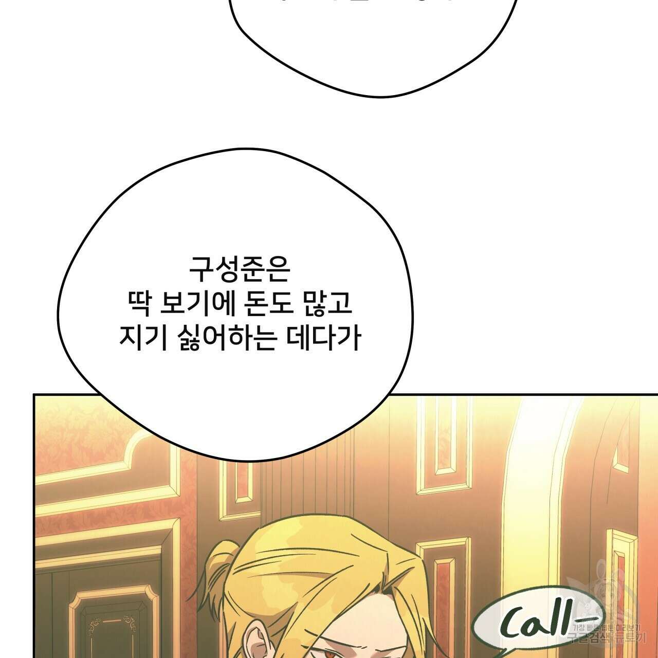 앙앙anan 75화 87