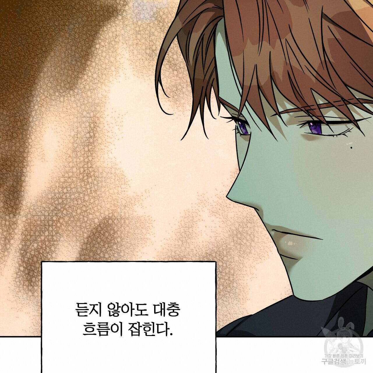앙앙anan 75화 90