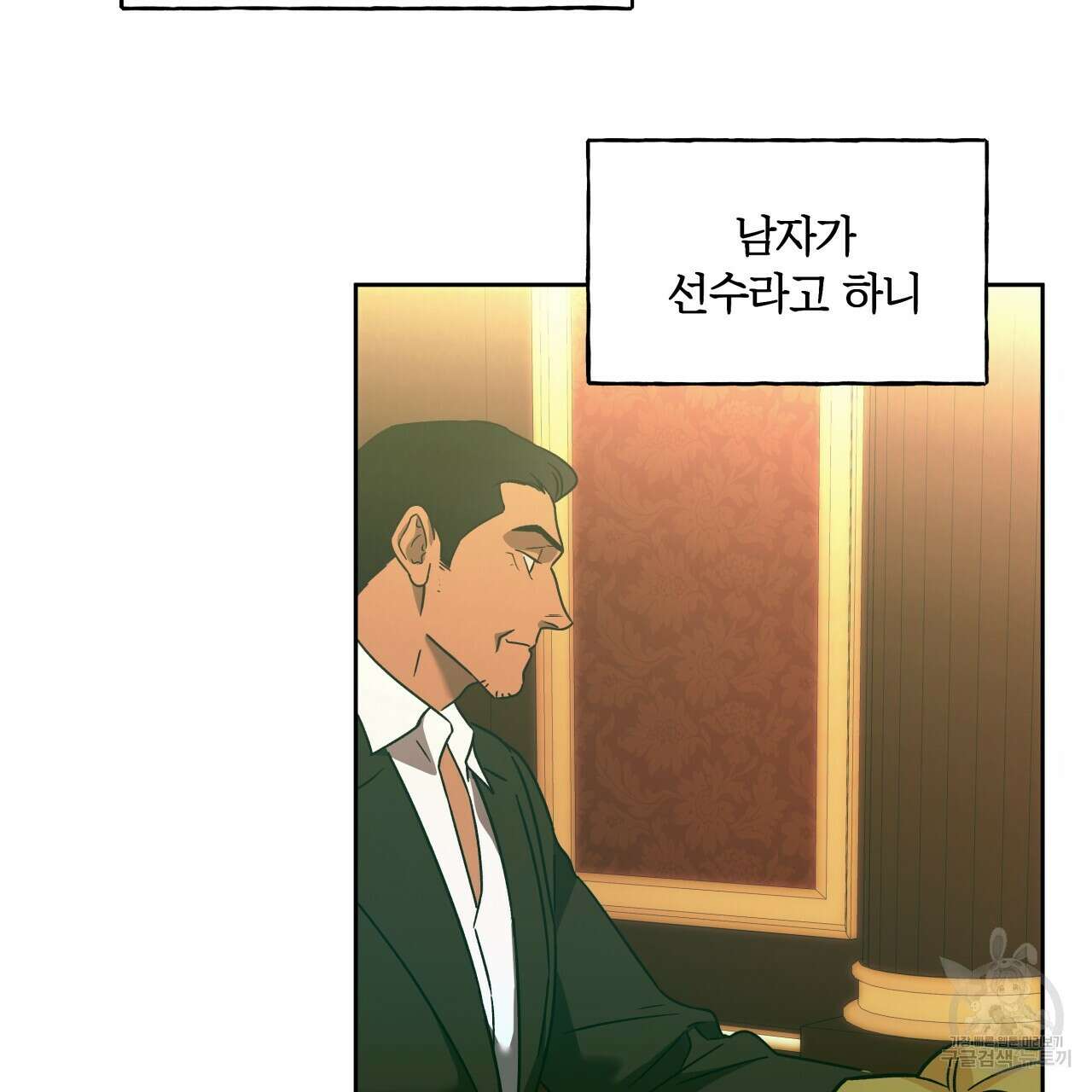 앙앙anan 75화 91