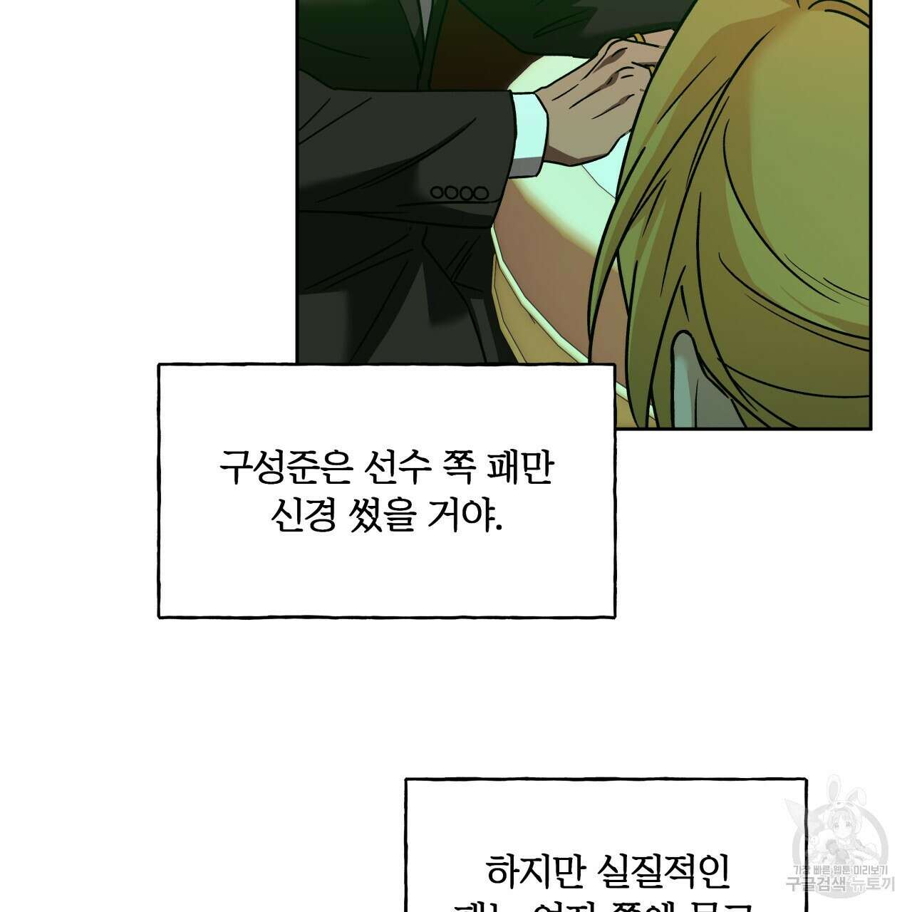 앙앙anan 75화 92