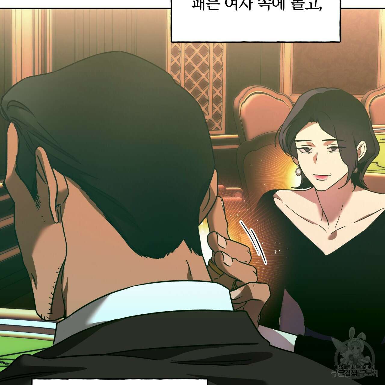 앙앙anan 75화 93