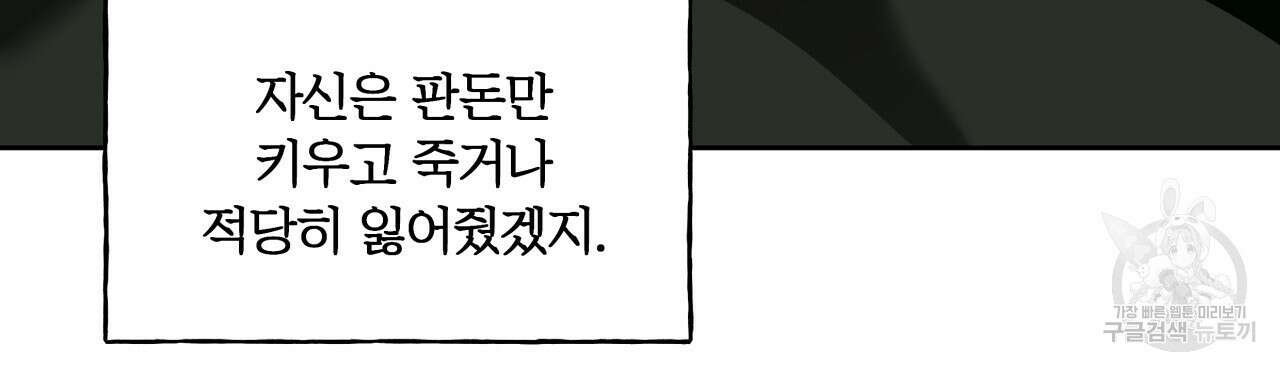 앙앙anan 75화 94