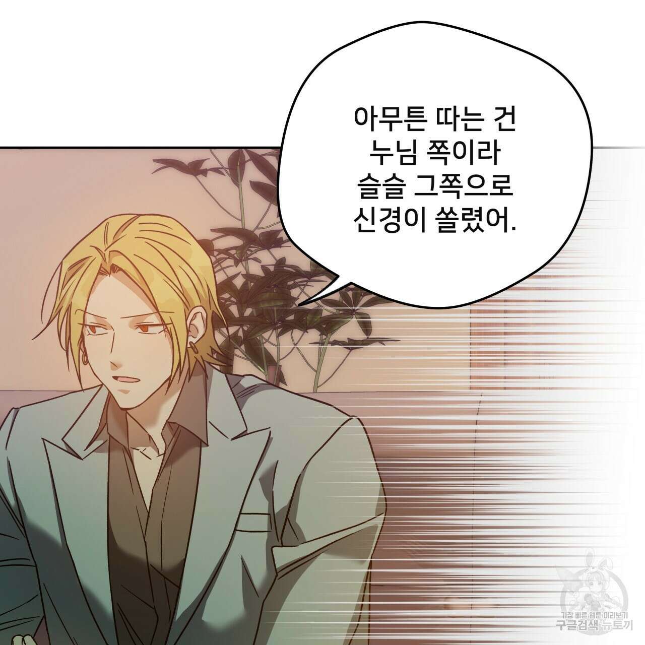 앙앙anan 75화 95