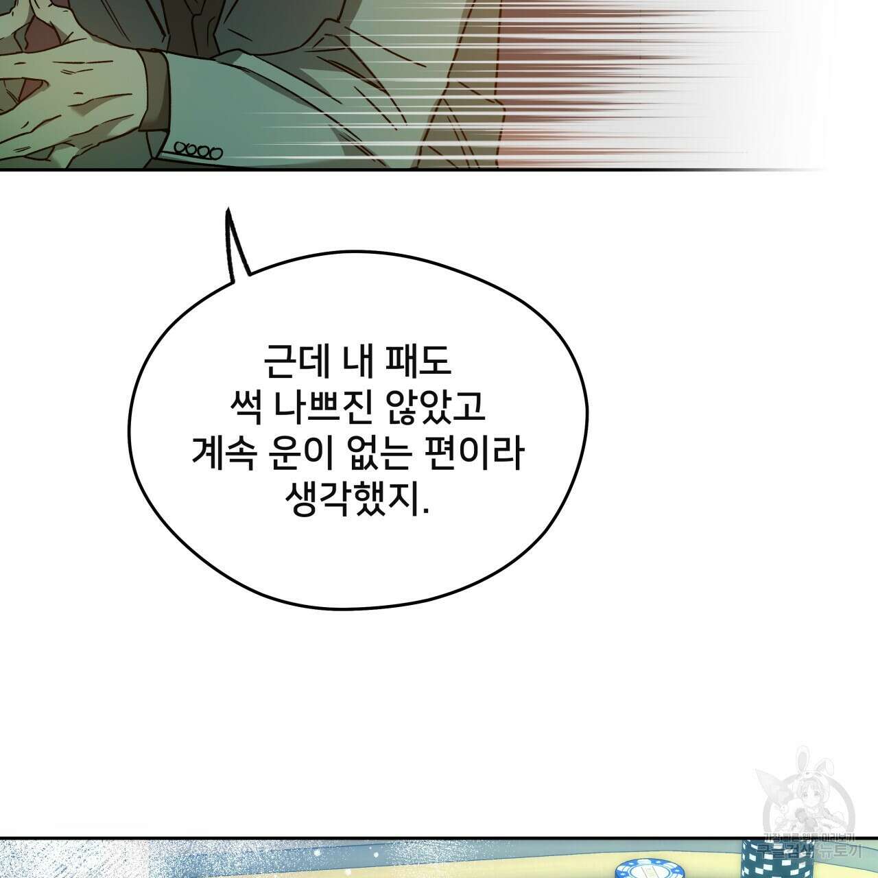 앙앙anan 75화 96
