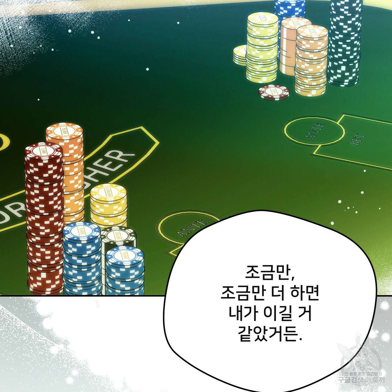 앙앙anan 75화 97